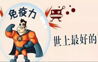 免疫功能衰退的影响因素，免疫下降吃什么可以补？
