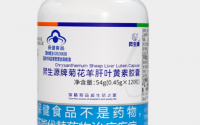 菊花羊肝叶黄素胶囊对眼睛的好处,菊花羊肝叶黄素胶囊可以长期吃吗?