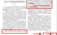 胶原蛋白肽能不能治疗骨质疏松