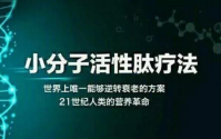 肽与肿瘤癌症肽真的能治疗好癌症吗？