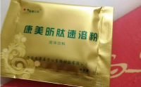 康美昕肽价格多少钱一盒，康美昕肽速溶粉与皮肤