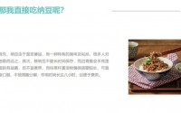 孔融清牡丹纳豆凝胶糖果