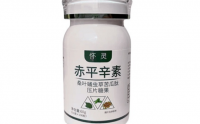赤平辛素是什么？效果怎么样