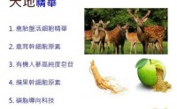 天地时光精华胶囊介绍，哪里能买到天地时光精华胶囊？