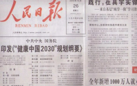 未病先防，即病防变，小分子持续给人类健康带来福音！