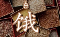 饥饿一点更健康