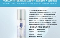 双迪HGH凝胶到底是什么？双迪HGH人体生长素的作用功效！