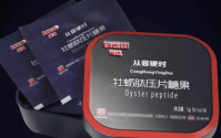 白云山牡蛎肽压片糖果多多少钱一盒,效果怎么样