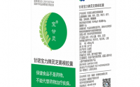 宝甘灵的主要成分及适用人群