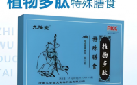 九降糖植物多肽批发多少钱一盒？哪里有正品销售？