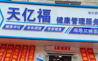 吉林省天亿福植物干细胞是什么？天亿福植物干细胞的功效与作用