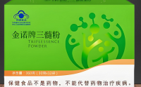 金诺三髓粉的功效,金诺三髓粉效果怎么样？