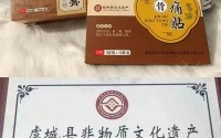 药灸膏与腰椎间盘突出