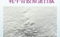 牦牛骨胶原蛋白肽对关节的作用,,牦牛骨胶原蛋白肽可以修复软骨吗？
