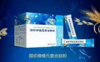 国珍维元复合肽粉效果好吗？国珍维元复合肽粉是卖好多年了！