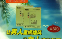 牡蛎（柠檬味固体饮料）哪里还能买到，权健牡蛎柠檬味固体饮料处理