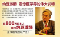 纳豆激酶（枯草杆菌纤溶酶）与纳豆有哪些区别？选择哪个效果好？