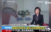 权健牡蛎肽为什么停产？权健牡蛎肽什么时候能有？