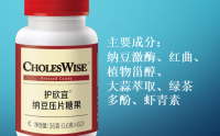 护欣宜纳豆压片糖果可以降胆固醇吗,护心宜纳豆压片糖果效果好吗？