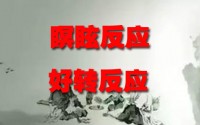 美极客小分子肽和苹果干细胞好转反应有哪些