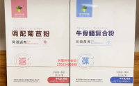 同源葆青+同源返青拥有大量粉丝牛骨髓复合粉与调配菊苣粉