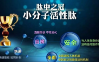  提升人体元气需要补肽！