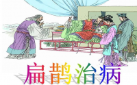 哪些病难治，哪些病易治？