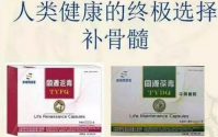 都说双青能补骨髓，是营养骨髓的产品！为什么？看了就明白~ 