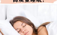 胶原蛋白肽改善睡眠的原理,胶原蛋白肽对失眠效果好吗?