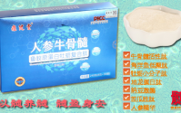 人参牛骨髓肽对增加骨密度效果好吗？人参牛骨髓肽品牌
