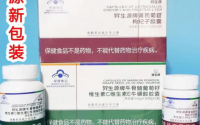 黄芪菊苣枸杞子胶囊价格多少钱一盒？哪里能买到？