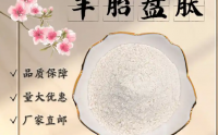 羊胎盘素对免疫力好吗？癌症病人吃羊胎盘素效果怎么样