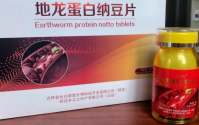 地龙蛋白纳豆片是什么，有哪些功效