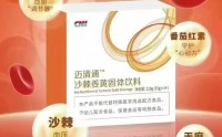 迈清通沙棘姜黄固体饮料能改善血管功能吗,迈清通沙棘姜黄能长期吃吗？