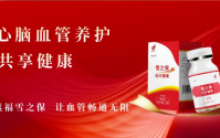 注：QK纤溶酶已正式更明为雪之保
