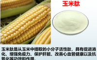 玉米肽对肝的功效,玉米肽护肝解酒效果如何？