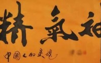精气神不足怎么办？吃什么可以补气生精？