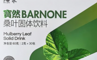 宝然桑叶固体饮料的功效与作用,宝然桑叶固体饮料效果怎么样？