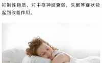 失眠喝肽有没有效果,肽对失眠有帮助吗?