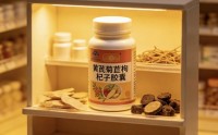 黄芪菊苣枸杞子胶囊在调节血糖血脂方面作用,适合代谢综合征人群长期使用吗？