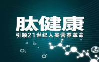 小分子肽被叫停,为什么还有小会子肽公司在销售