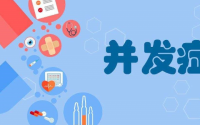 糖尿病病足怎么治疗？小分子肽营养疗法对糖尿病并发症如糖尿病病足的改善作用