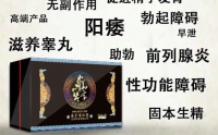 仁堂中华蚕宝对阳痿的真实效果怎么样，一般吃多久才能看到明显的效果