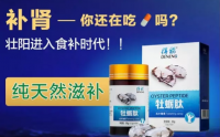 得能牡蛎肽产品功效与价格