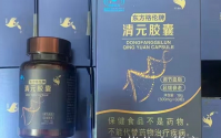 清元胶囊是什么？清元胶囊主要成分