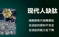 劝你坚持喝肽的人，绝对不是坑你！