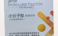 娇存小分子肽的有什么成分,哪里能买到娇存小分子肽?