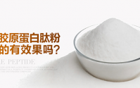 什么样的人群适合去喝胶原蛋白？