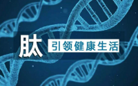 骨质疏松病人每天喝多少肽效果最好？