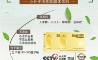 善肽堂骨髓肽服用方法